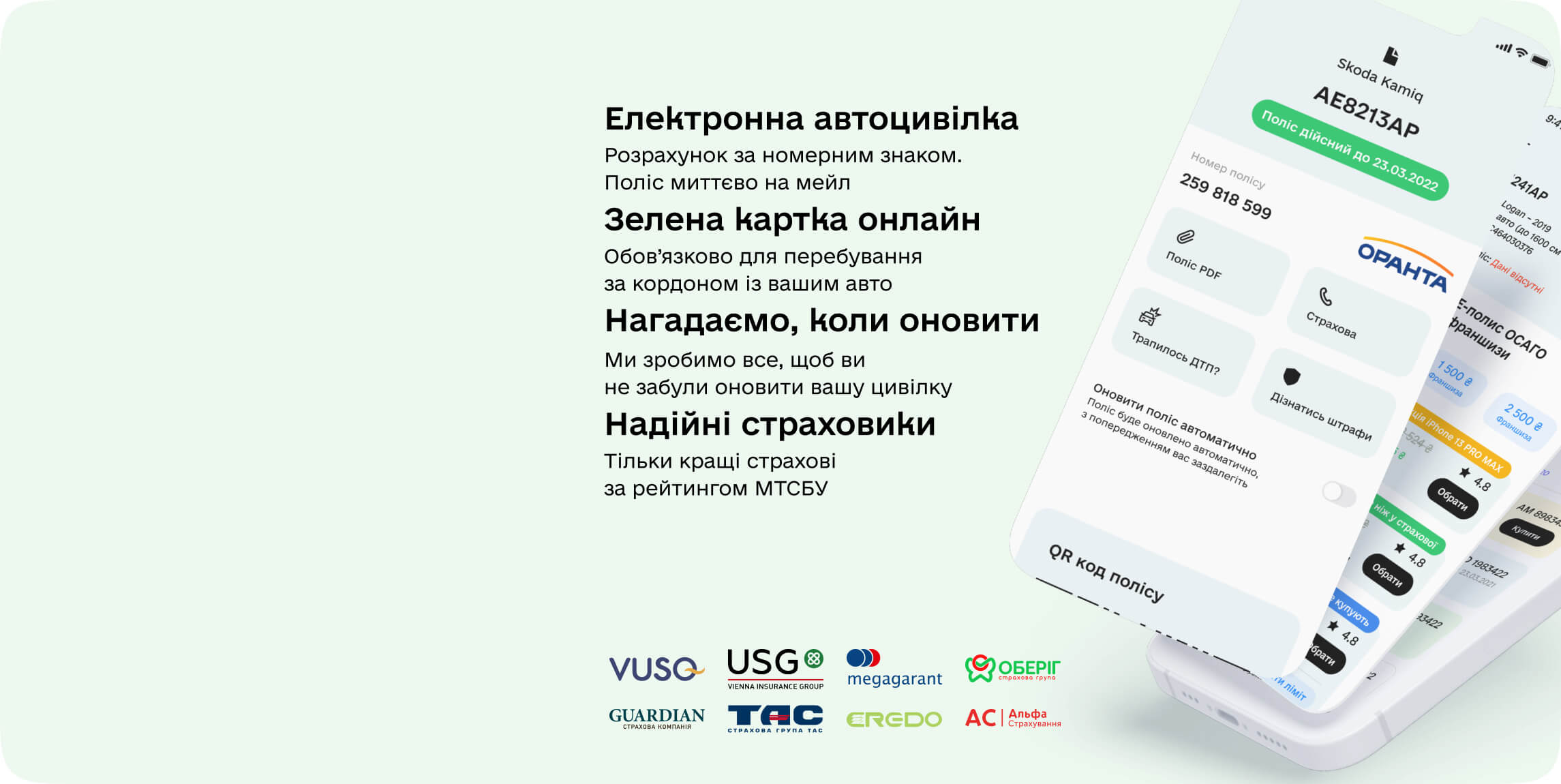Оплата штрафів ПДР | Перевірка штрафів ПДР | Штрафи ПДР | Штрафи UA